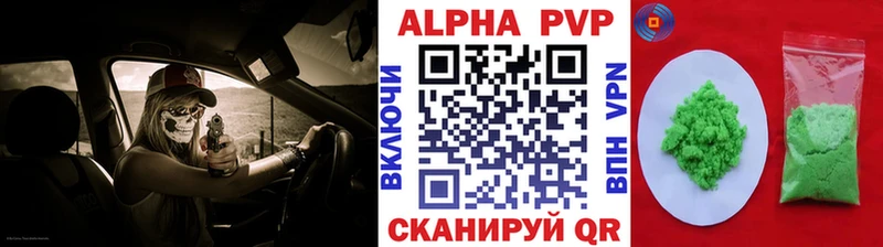 Купить где Могоча APVP СК