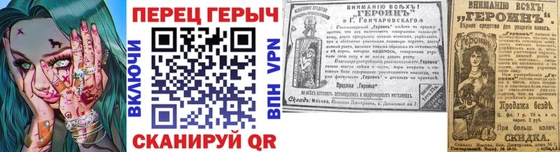 Героин белый  Купить где  Могоча 