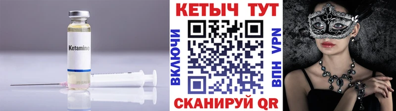 Кетамин VHQ  Купить закладки  Могоча 