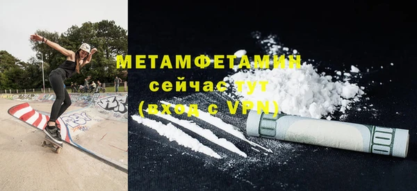 метамфетамин Бугульма