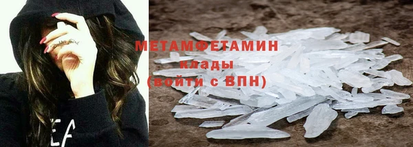 метамфетамин Бронницы