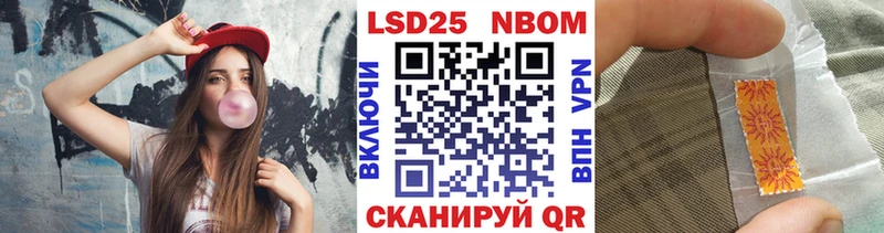 Марки N-bome 1,8мг  Купить  Могоча 